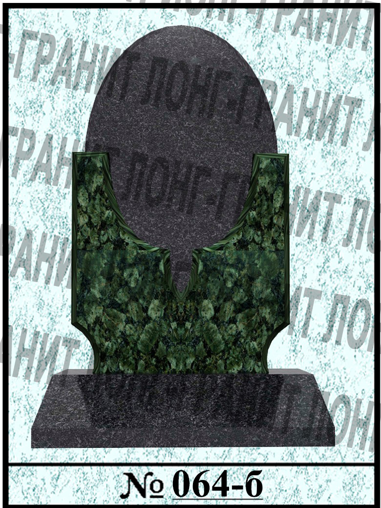 Гранитный памятник на могилу №064б