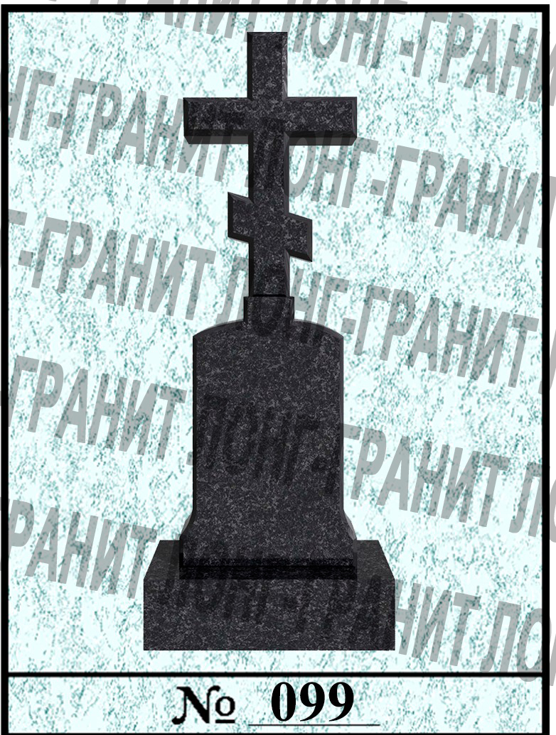 Гранитный памятник на могилу №099