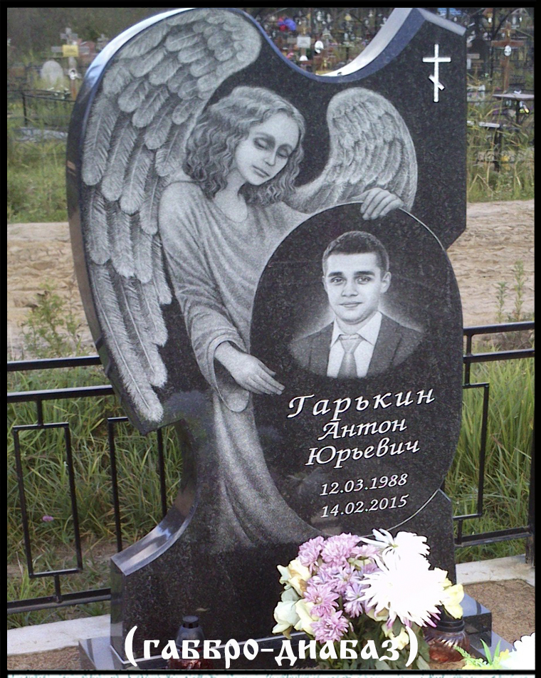 Памятник №ПГ-1