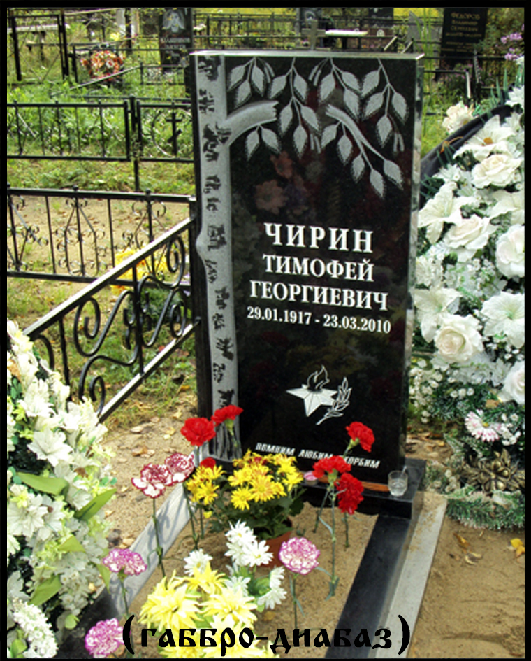 Памятник №ПГ-2
