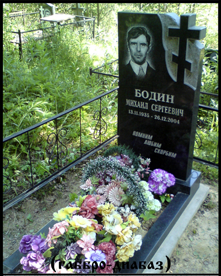 Памятник №ПГ-4