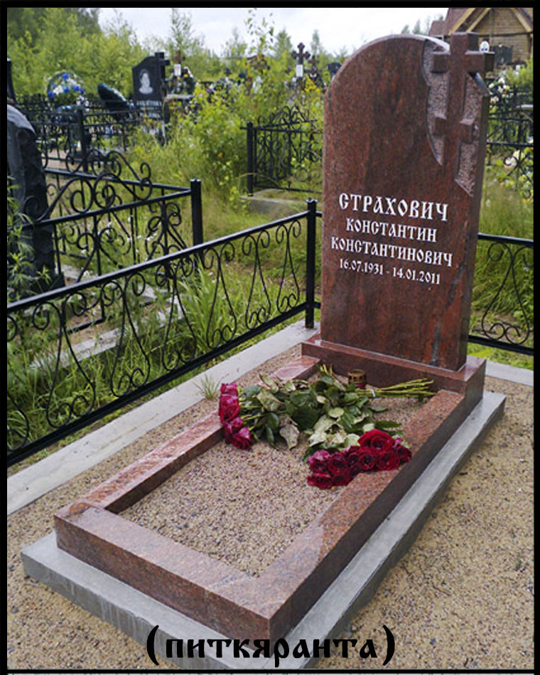 Памятник №ПГ-5