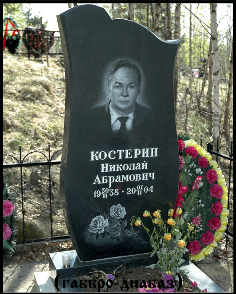 Памятник №ПГ-6
