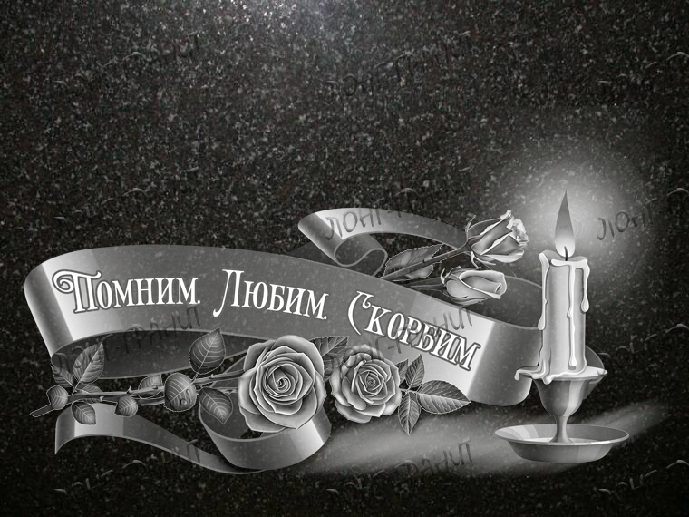 Гравировка цветов и свечей на памятниках №1