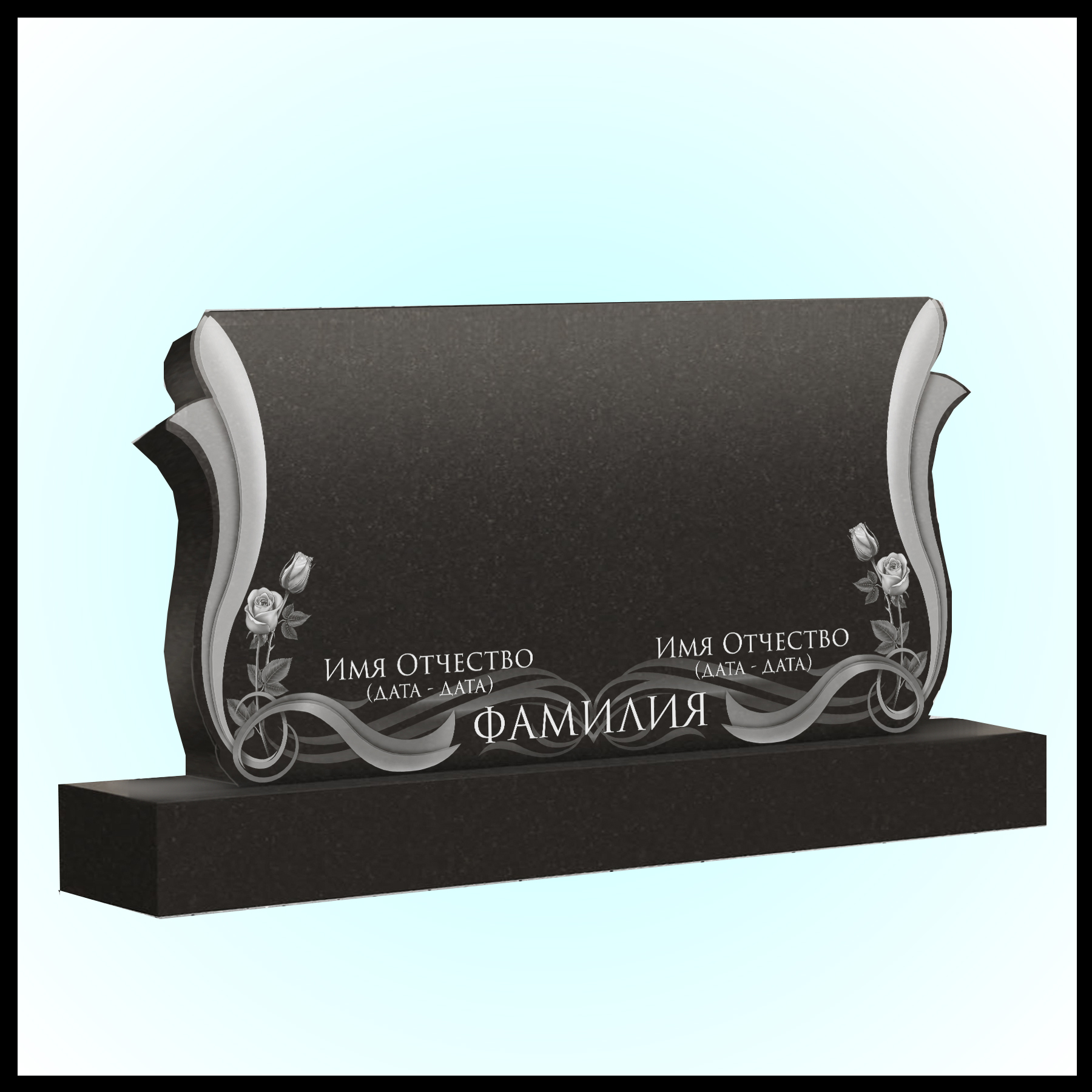 Горизонтальный гранитный памятник ГГ-31